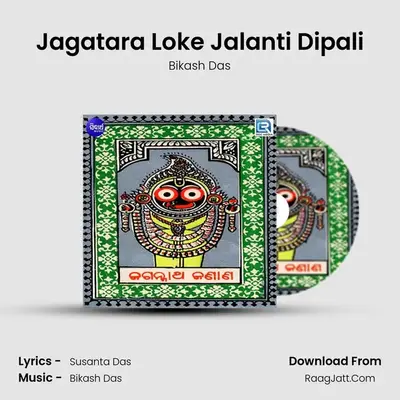 Jagatara Loke Jalanti Dipali MP3 Song by Bikash Das Cover