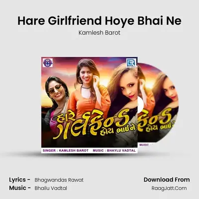 Hare Girlfriend Hoye Bhai Ne - Kamlesh Barot