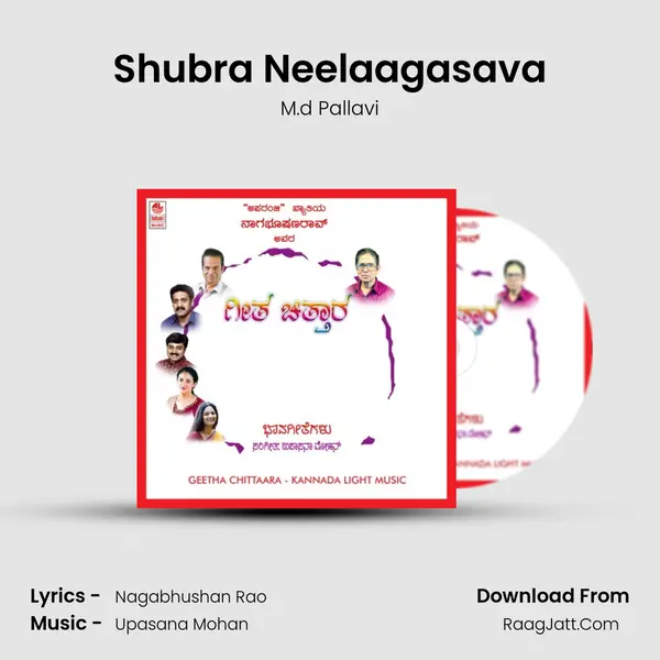 Shubra Neelaagasava MP3 Song by M.d Pallavi Cover