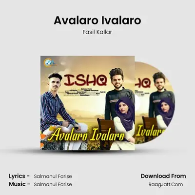Avalaro Ivalaro mp3 song