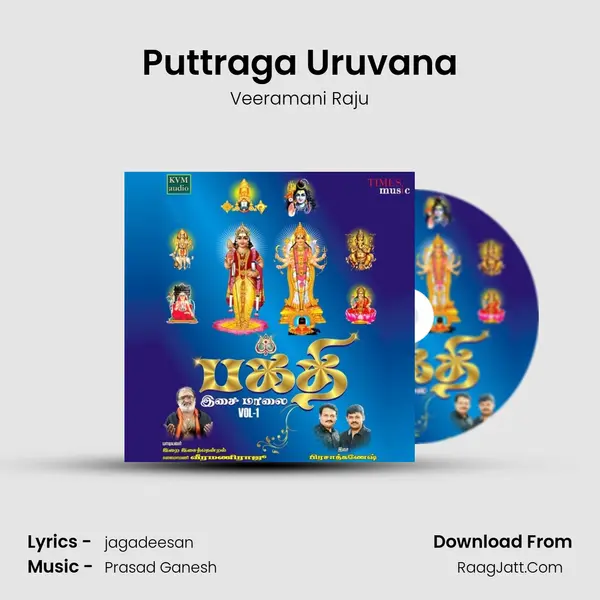 Puttraga Uruvana MP3 Song by Veeramani Raju Cover