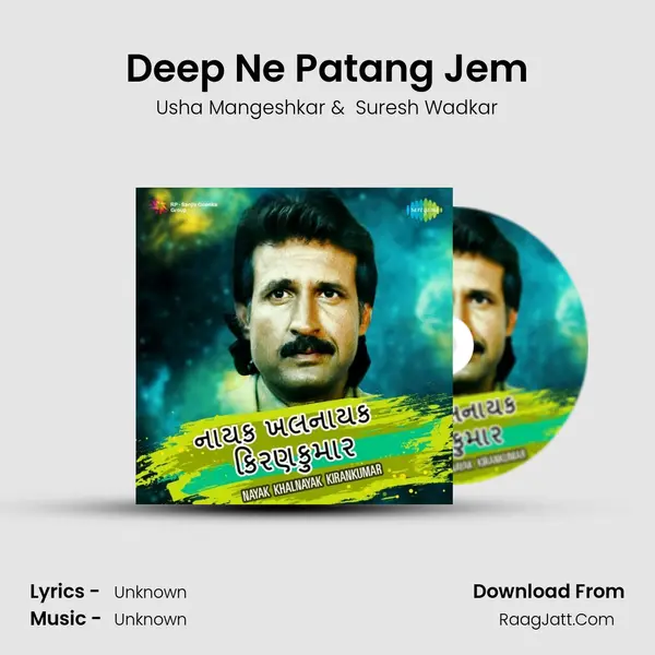 Deep Ne Patang Jem MP3 Song by Usha Mangeshkar Cover