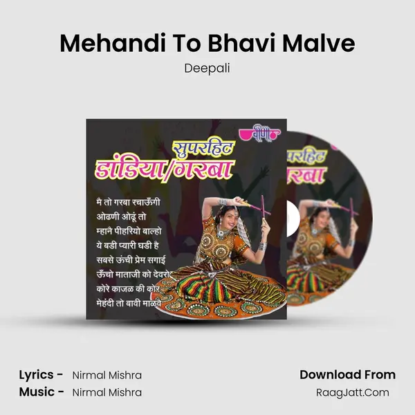 Mehandi To Bhavi Malve MP3 Song by Deepali Cover