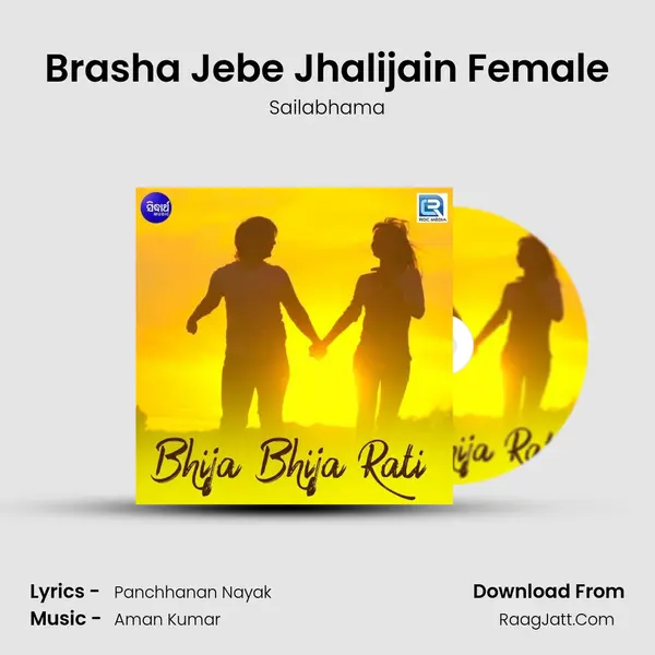Brasha Jebe Jhalijain Female MP3 Song by Sailabhama Cover