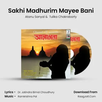 Sakhi Madhurim Mayee Bani MP3 Song by Atanu Sanyal Cover