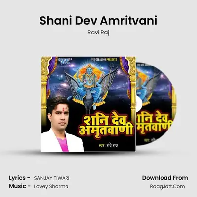 Shani Dev Amritvani - 