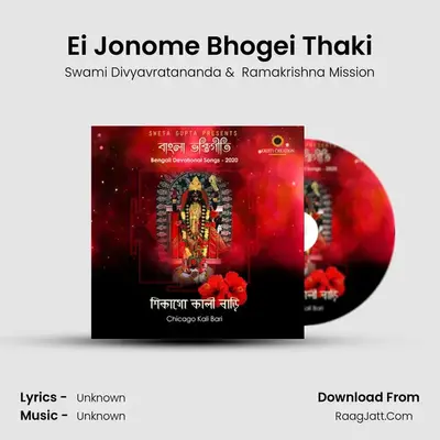 Ei Jonome Bhogei Thaki Cover