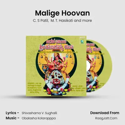 Malige Hoovan MP3 Song by C. S Patil Cover