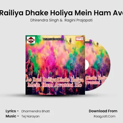 Ae Rani Railiya Dhake Holiya Mein Ham Avatani Ho MP3 Song by Dhirendra Singh Cover