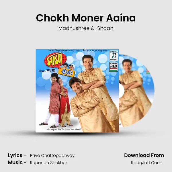 Chokh Moner Aaina MP3 Song by Madhushree Cover
