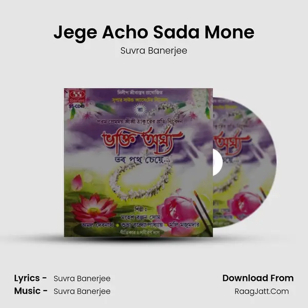Jege Acho Sada Mone MP3 Song by Suvra Banerjee Cover