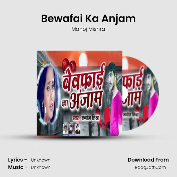Bewafai Ka Anjam - Single - Manoj Mishra