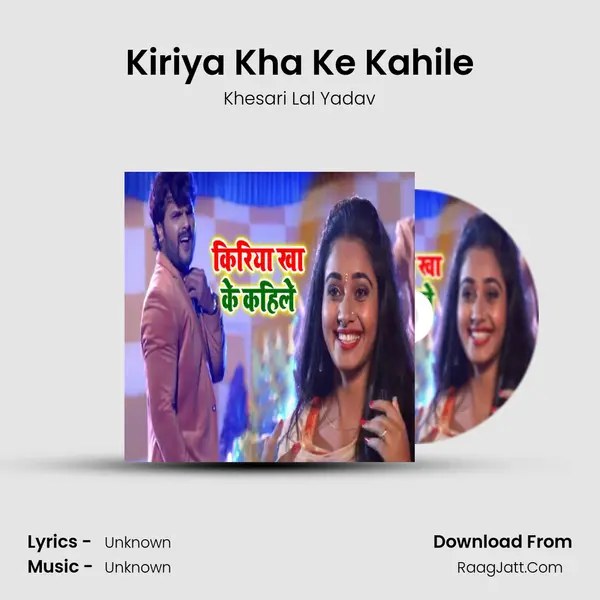 Kiriya Kha Ke Kahile - Single - Khesari Lal Yadav