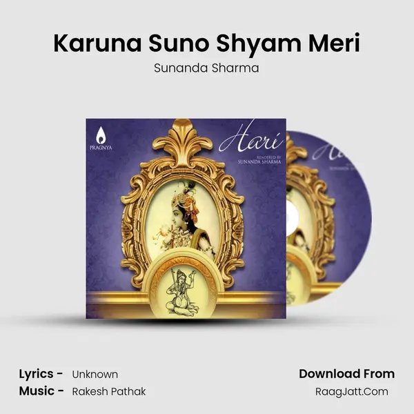 Karuna Suno Shyam Meri mp3 song