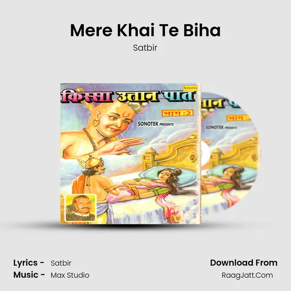 Mere Khai Te Biha MP3 Song by Satbir Cover