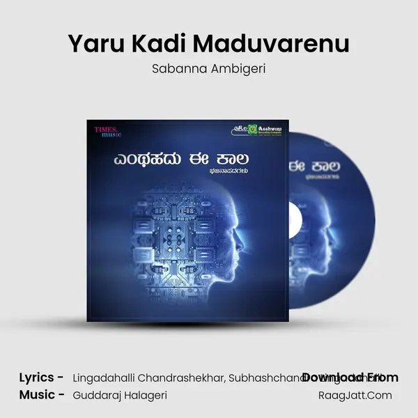 Yaru Kadi Maduvarenu mp3 song
