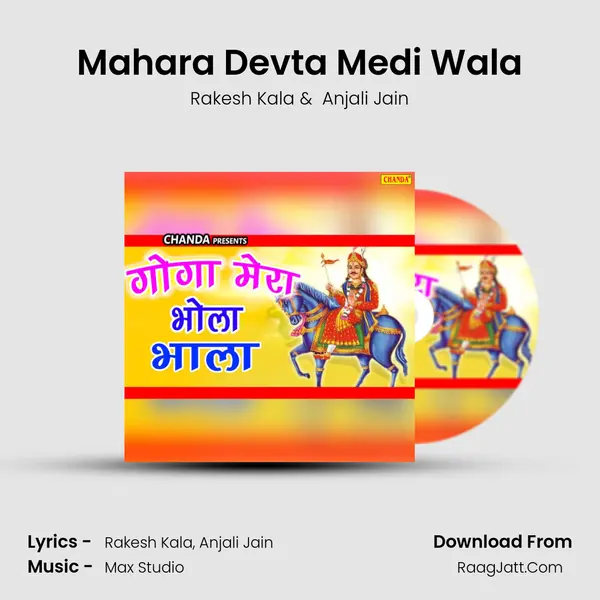 Mahara Devta Medi Wala MP3 Song by Rakesh Kala Cover