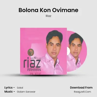 Bolona Kon Ovimane mp3 song