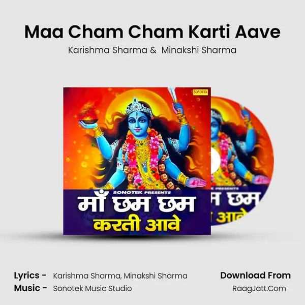 Maa Cham Cham Karti Aave - Karishma Sharma