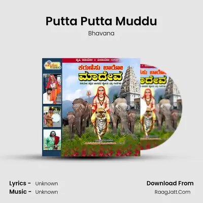 Putta Putta Muddu MP3 Song by Bhavana Cover