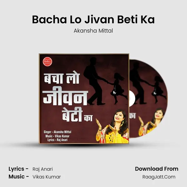 Bacha Lo Jivan Beti Ka mp3 song