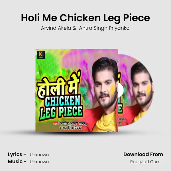 Holi Me Chicken Leg Piece - Arvind Akela