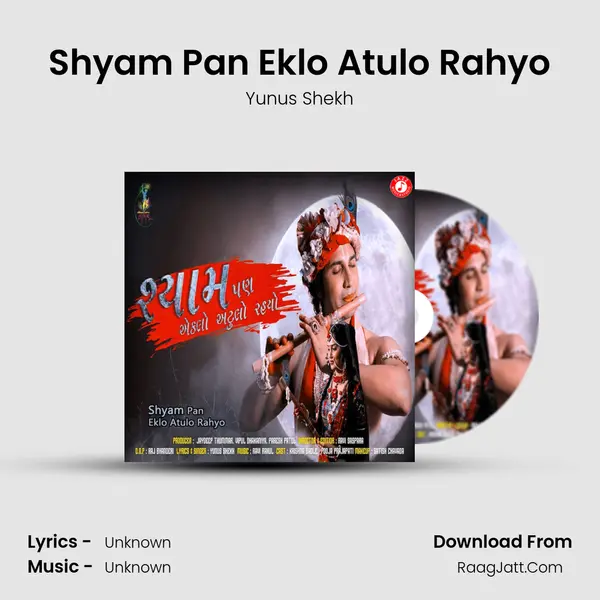Shyam Pan Eklo Atulo Rahyo - Single - Yunus Shekh