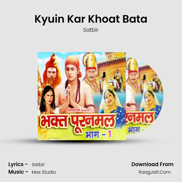 Kyuin Kar Khoat Bata MP3 Song by Satbir Cover