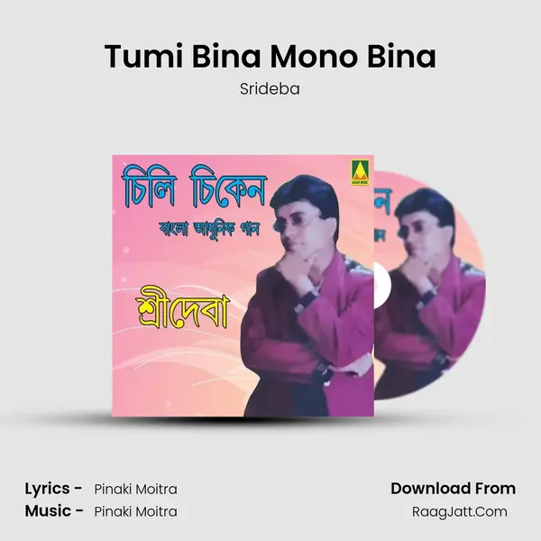 Tumi Bina Mono Bina MP3 Song by Srideba Cover