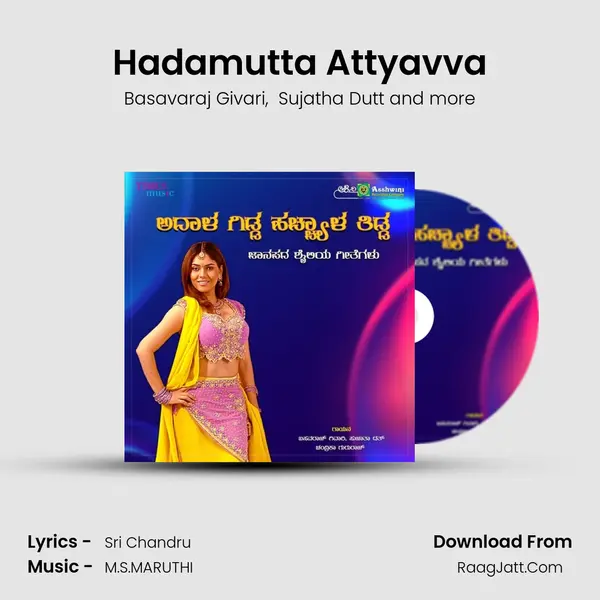 Hadamutta Attyavva MP3 Song by Basavaraj Givari Cover