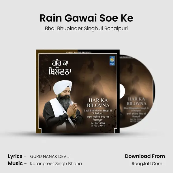 Rain Gawai Soe Ke MP3 Song by Bhai Bhupinder Singh Ji Sohalpuri Cover