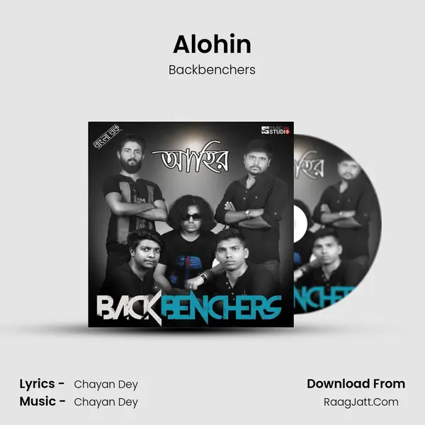 Alohin mp3 song