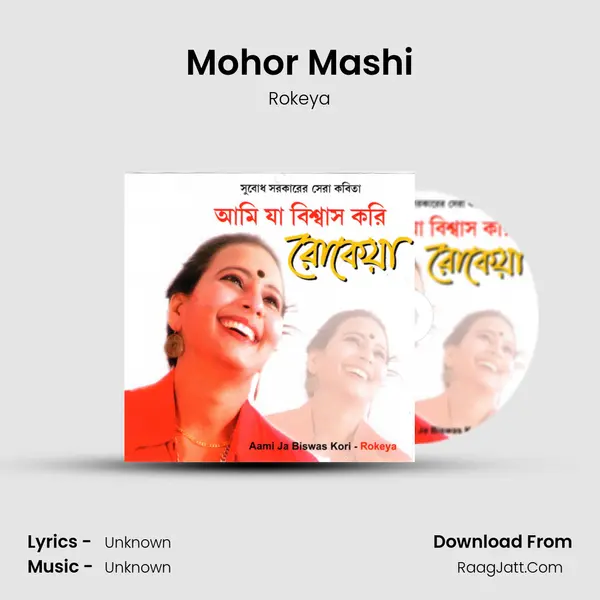Mohor Mashi MP3 Song by Rokeya Cover