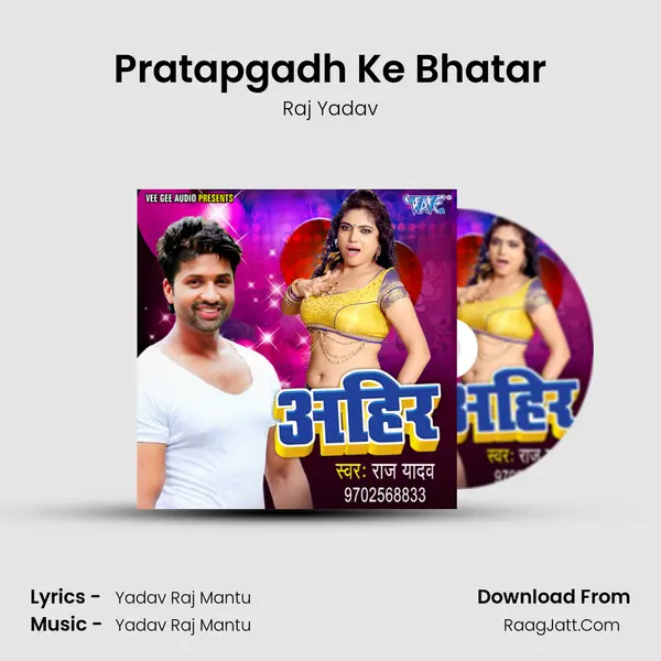Pratapgadh Ke Bhatar MP3 Song by Raj Yadav Cover