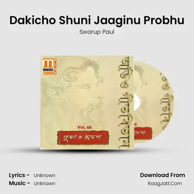 Dakicho Shuni Jaaginu Probhu MP3 Song by Swarup Paul Cover