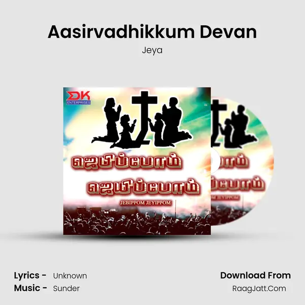 Aasirvadhikkum Devan MP3 Song by Jeya Cover