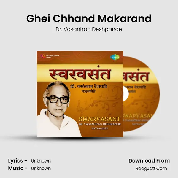 Ghei Chhand Makarand MP3 Song by Dr. Vasantrao Deshpande Cover