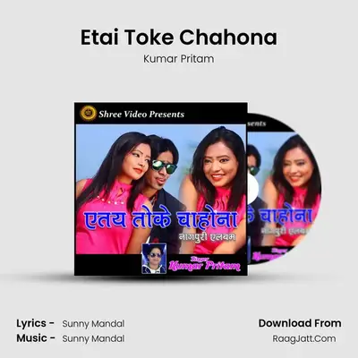 Etai Toke Chahona MP3 Song by Kumar Pritam Cover