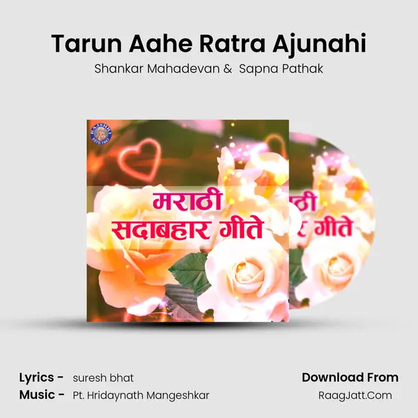 Tarun Aahe Ratra Ajunahi mp3 song