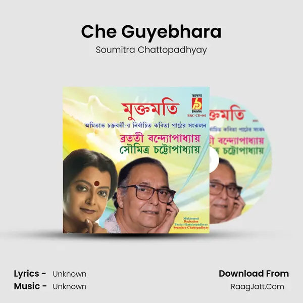 Che Guyebhara MP3 Song by Soumitra Chattopadhyay Cover