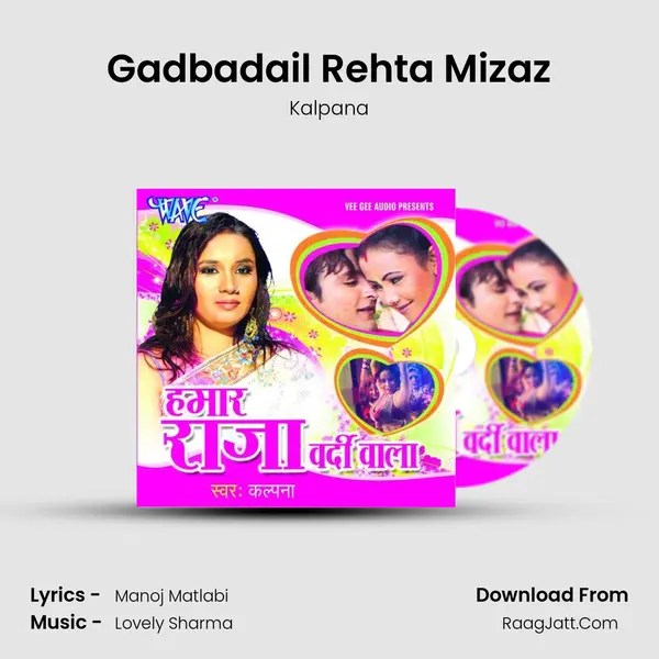 Gadbadail Rehta Mizaz MP3 Song by Kalpana Cover