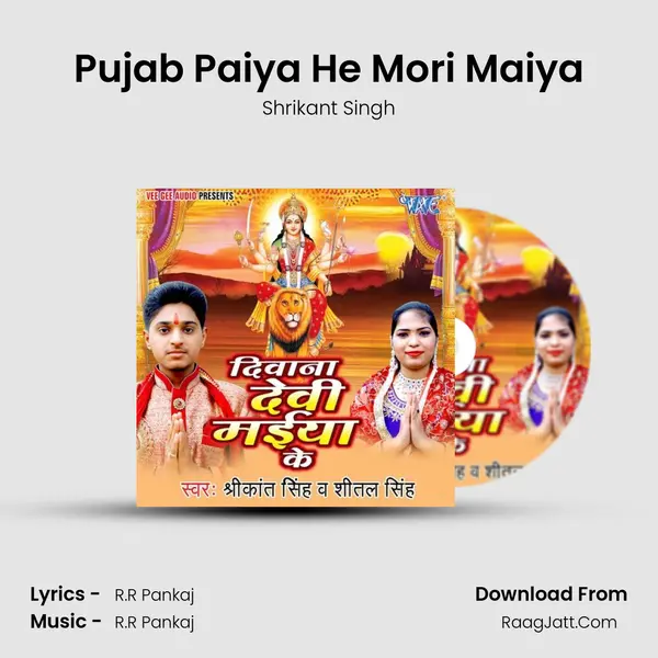 Pujab Paiya He Mori Maiya MP3 Song by Shrikant Singh Cover