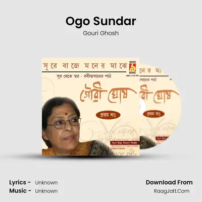 Ogo Sundar mp3 song
