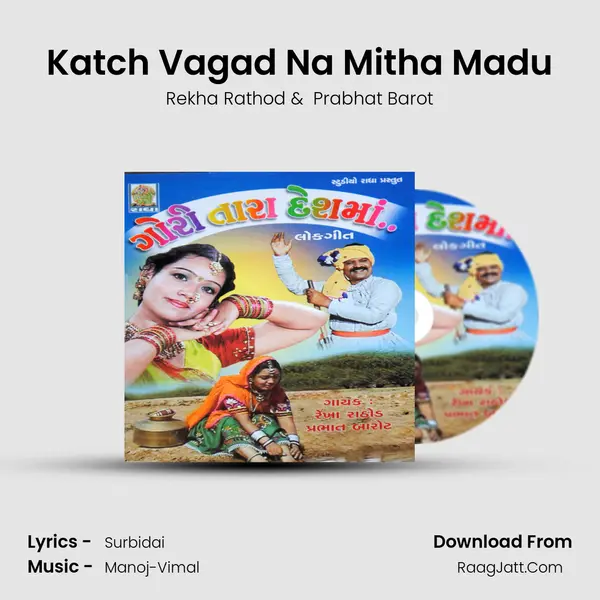 Katch Vagad Na Mitha Madu MP3 Song by Rekha Rathod Cover