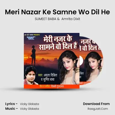 Meri Nazar Ke Samne Wo Dil He mp3 song