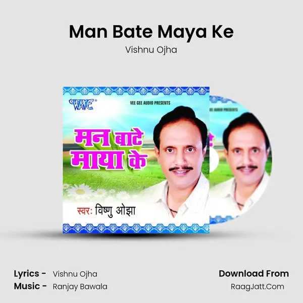 Man Bate Maya Ke MP3 Song by Vishnu Ojha Cover