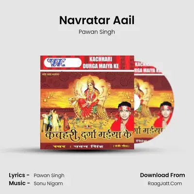 Navratar Aail MP3 Song by Pawan Singh Cover