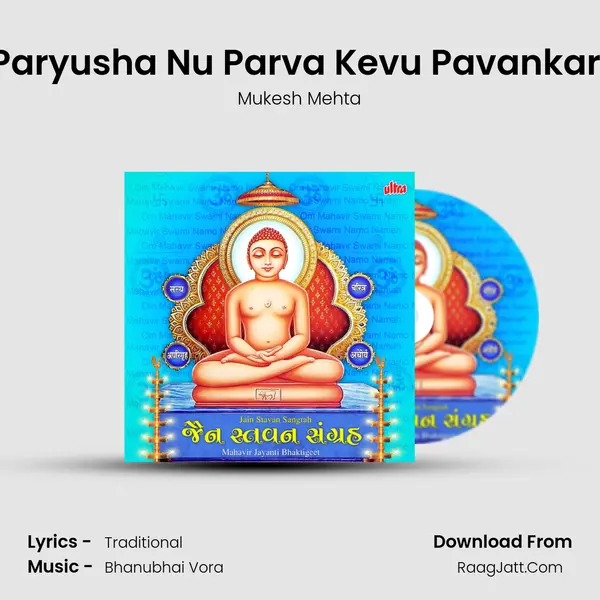 Paryusha Nu Parva Kevu Pavankari MP3 Song by Mukesh Mehta Cover