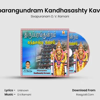 Thiruparangundram Kandhasashty Kavasam - Sivapuranam D. V. Ramani