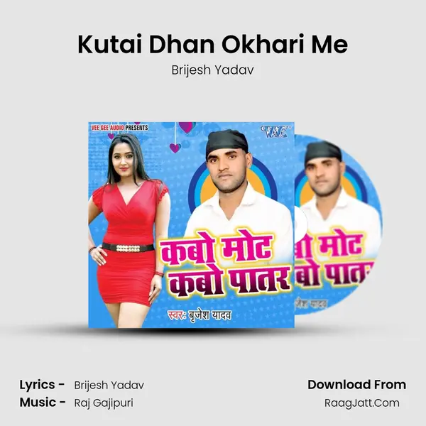 Kutai Dhan Okhari Me mp3 song